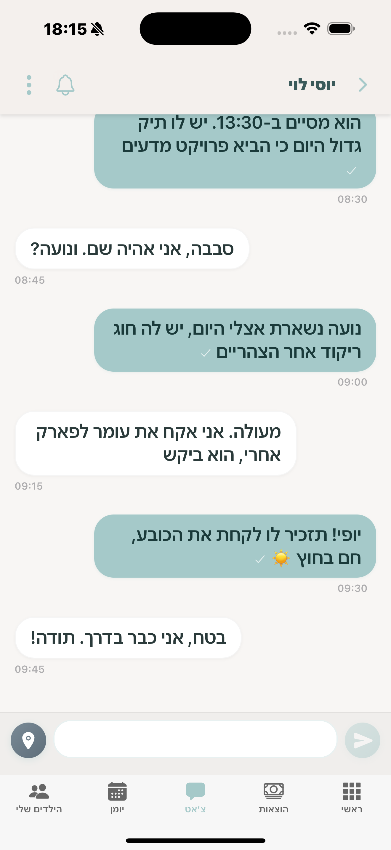 Chat That Can't Be Deleted or Changed