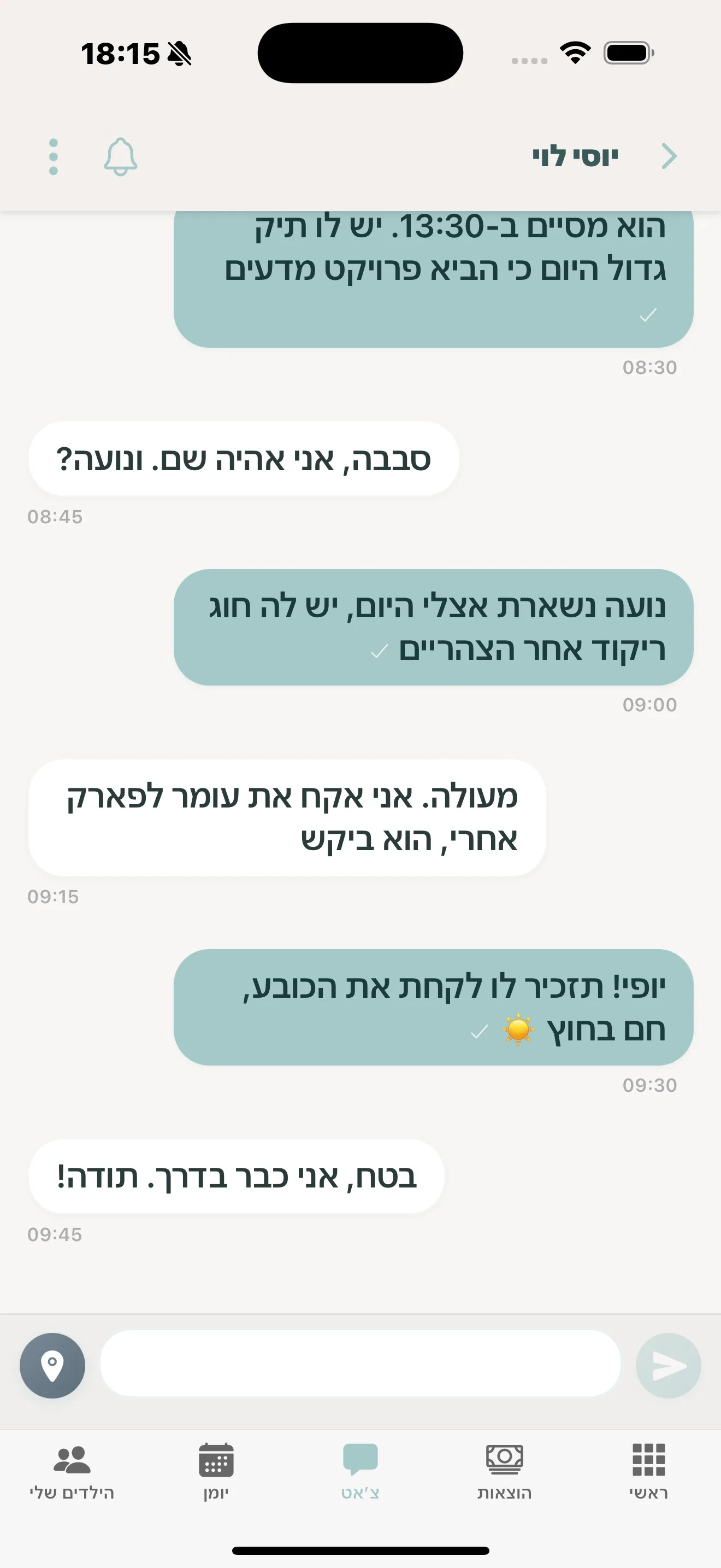 תיעוד מלא של כל שיחה