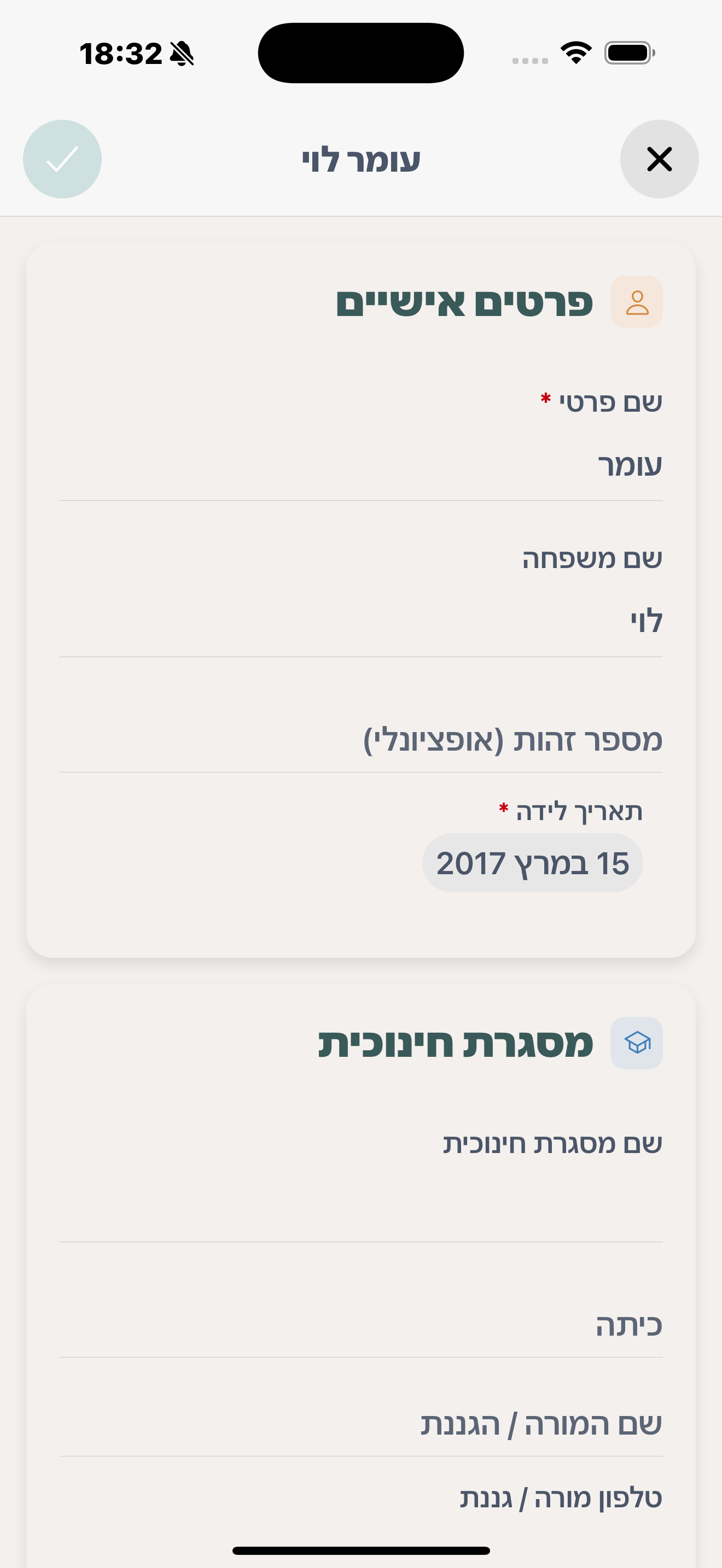 Every Detail About Your Kids - Always There