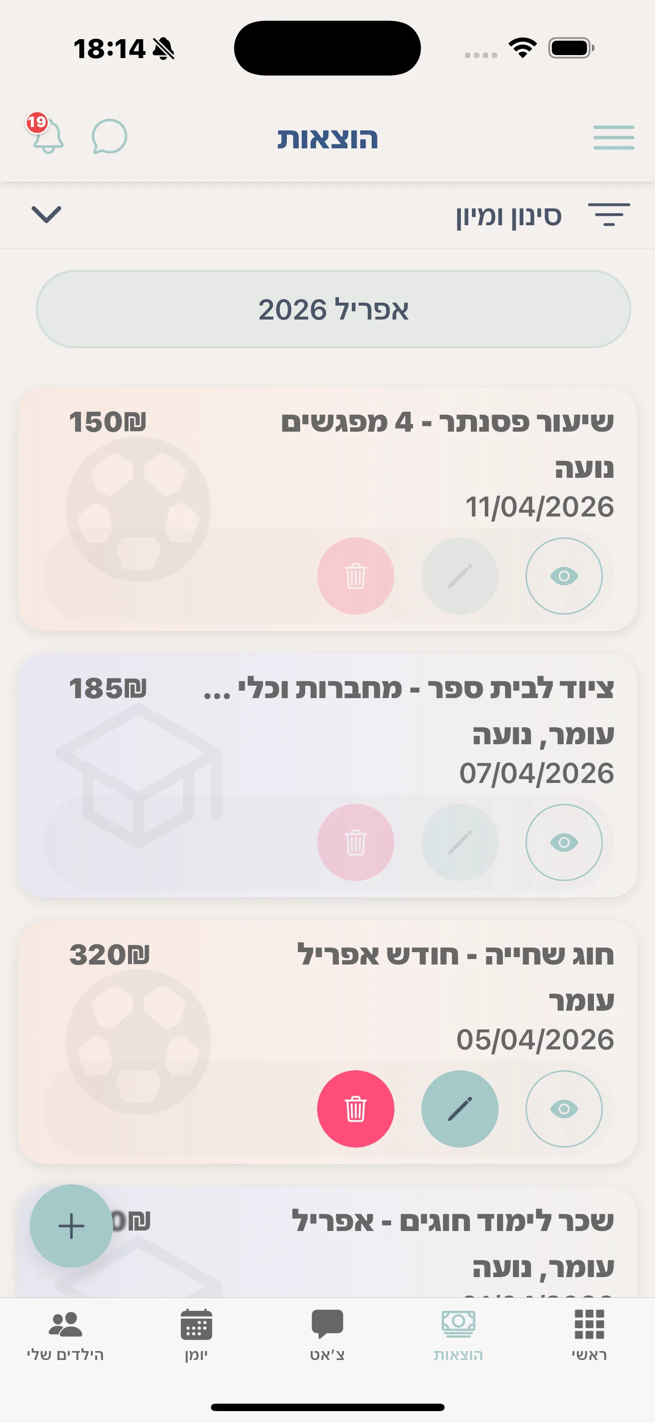 מעקב הוצאות שסוגר ויכוחים