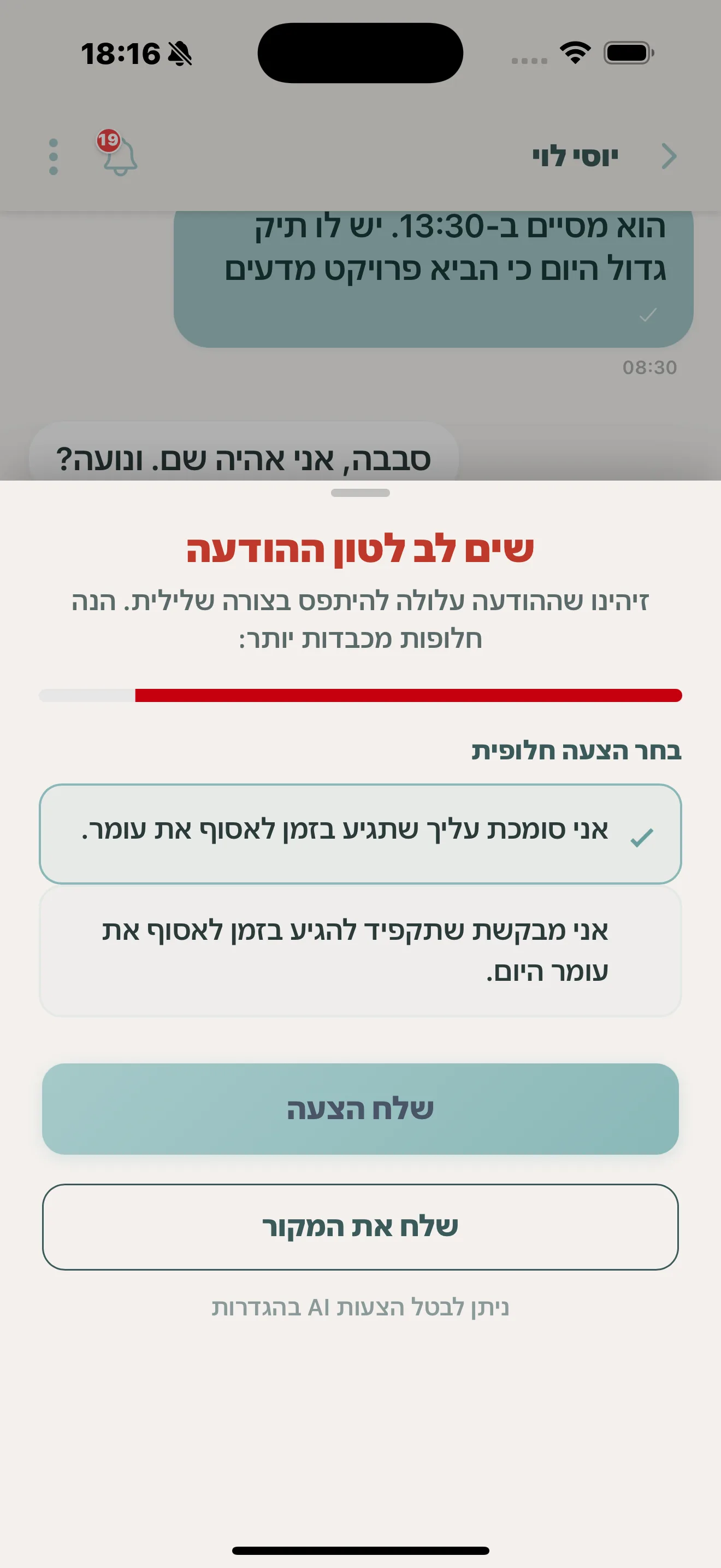 מגשר AI חכם